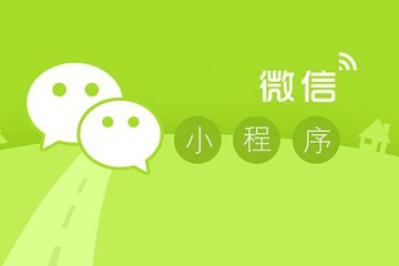 2018年小程序小程序给商家带来的好处【天光浩月信息科技】