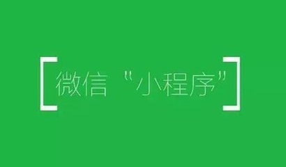 小程序码