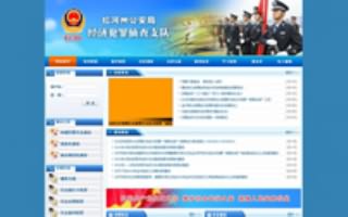 红河公安局经济犯罪侦查支队