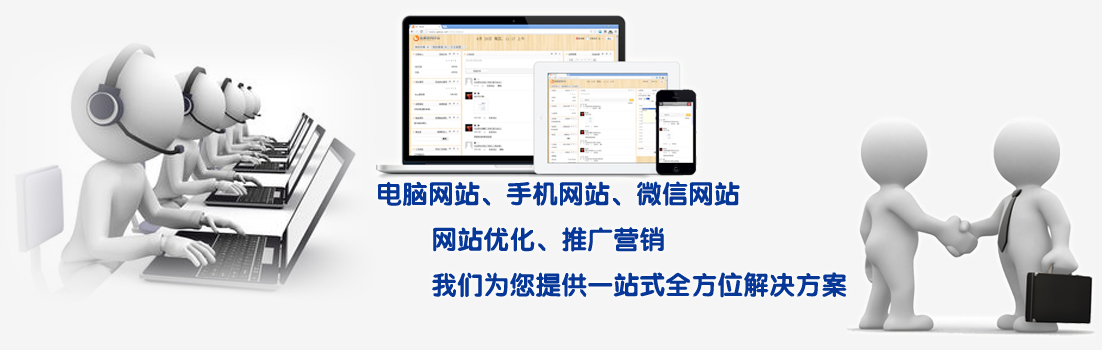 网站建设