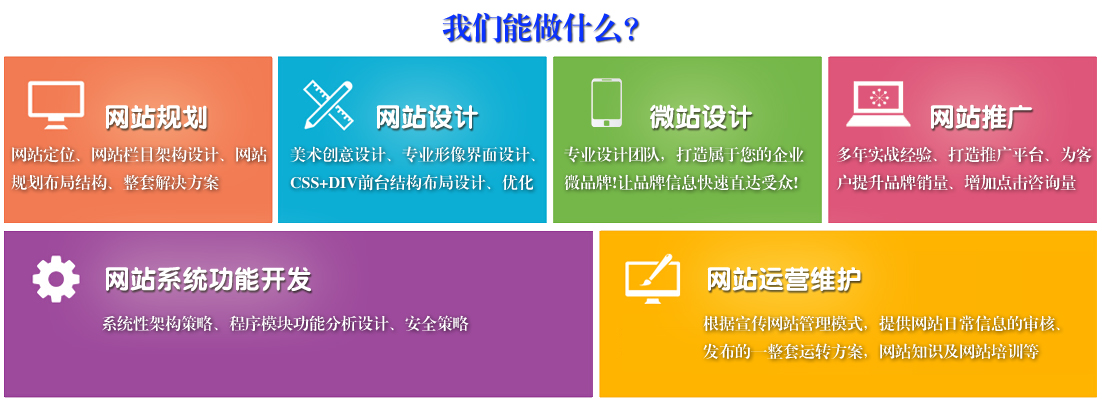 我们能做什么