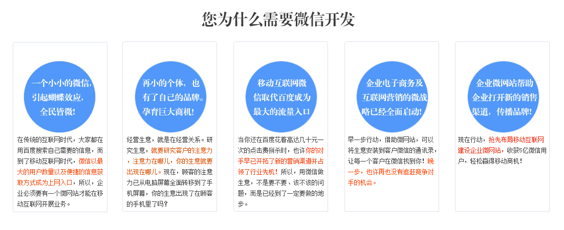 为什么需要微信开发