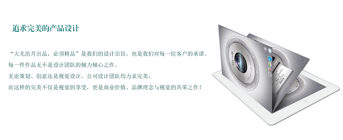 我们的优势