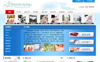 北京蓝色畅想婚庆公司