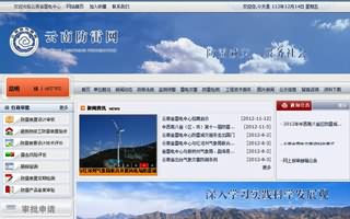 云南防雷网