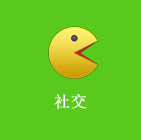 社交行业APP