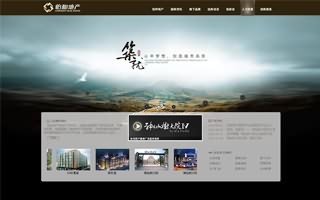 昆明网站建设客户案例:昆明怡和地产