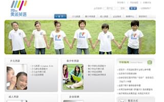 昆明网站建设客户案例：昆明美派英语培训