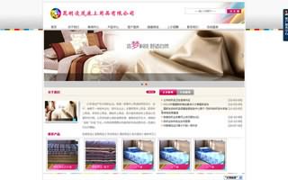 昆明网站建设客户案例：昆明凌茂床上用品公司网站