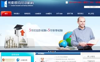 昆明恒阳教育分支机构