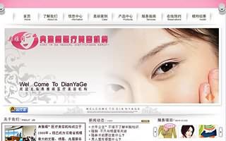 典雅阁医疗美容机构