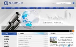 云南安宁模具钢材有限公司