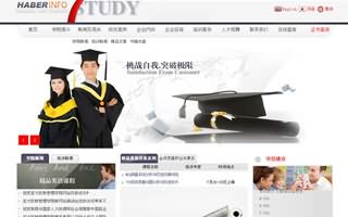 昆明浩博语言学校