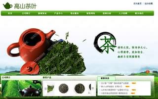云南高茶叶网