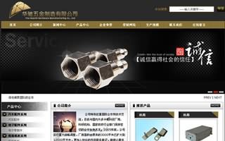 昆明华驰五金制造有限公司